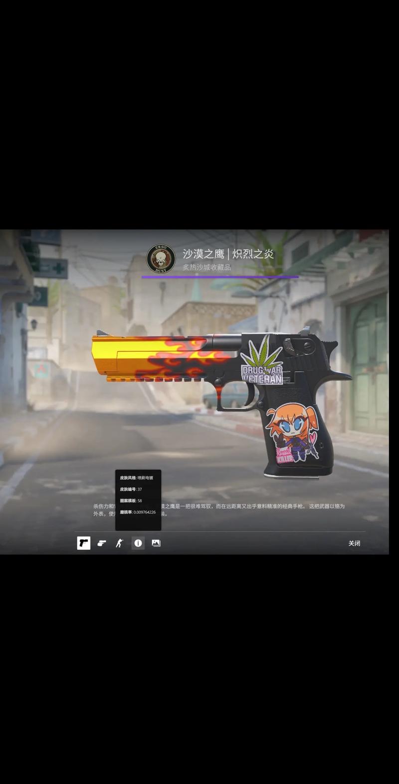 球员获得舞